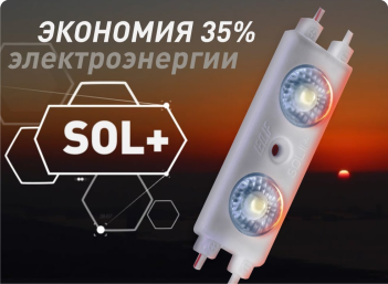 Модули ELF серия SOL+ (гарантия 5 лет)